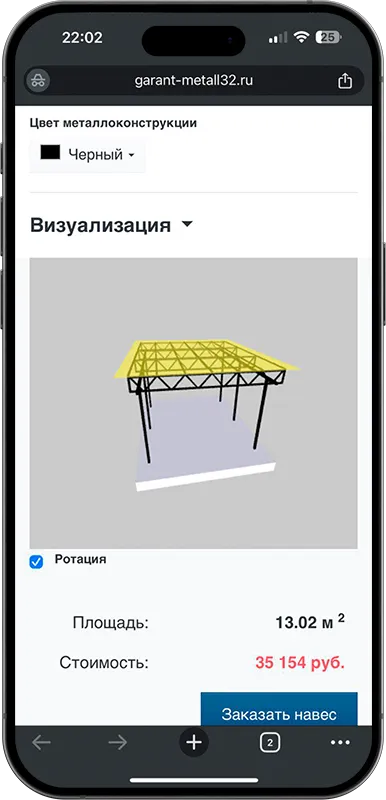 Калькулятор стоимости навеса с 3D визуализацией в Старой Купавне